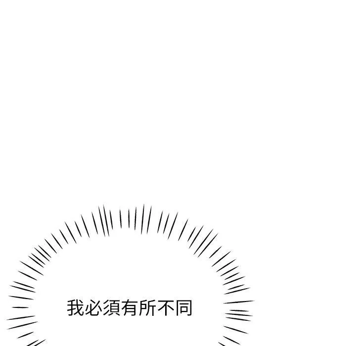瑜珈初体验 第22话 第118页