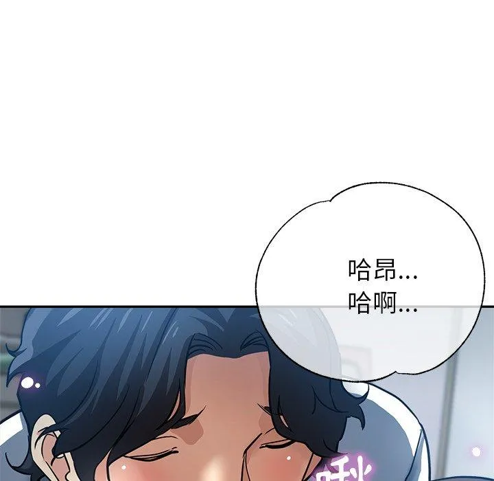 瑜珈初体验 第22话 第151页