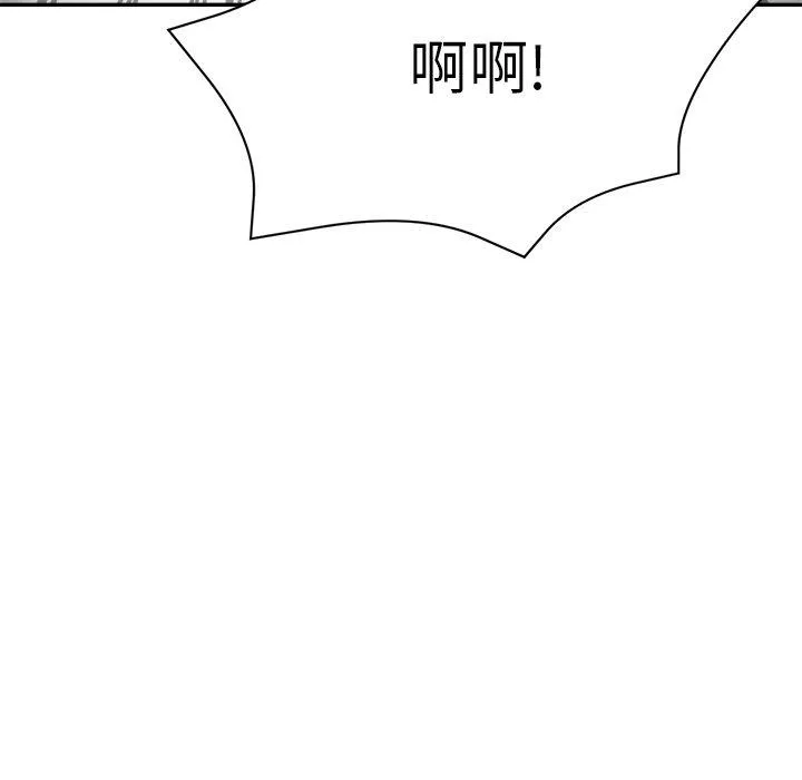 瑜珈初体验 第22话 第148页