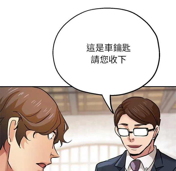 瑜珈初体验 第22话 第8页