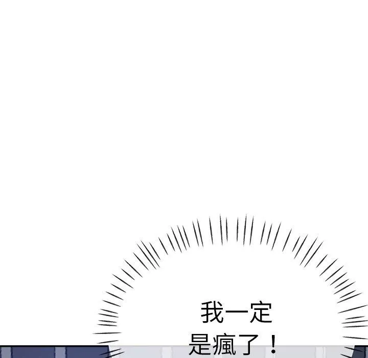 瑜珈初体验 第22话 第67页