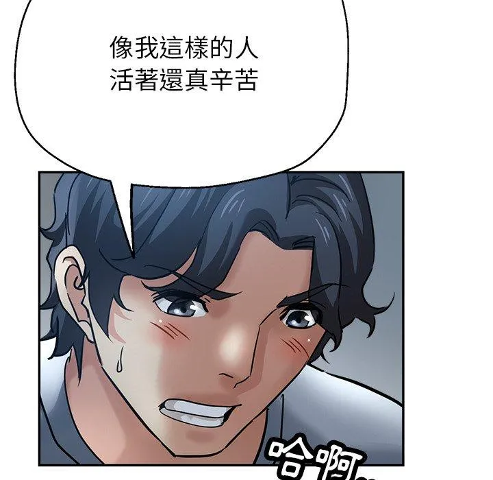 瑜珈初体验 第22话 第144页
