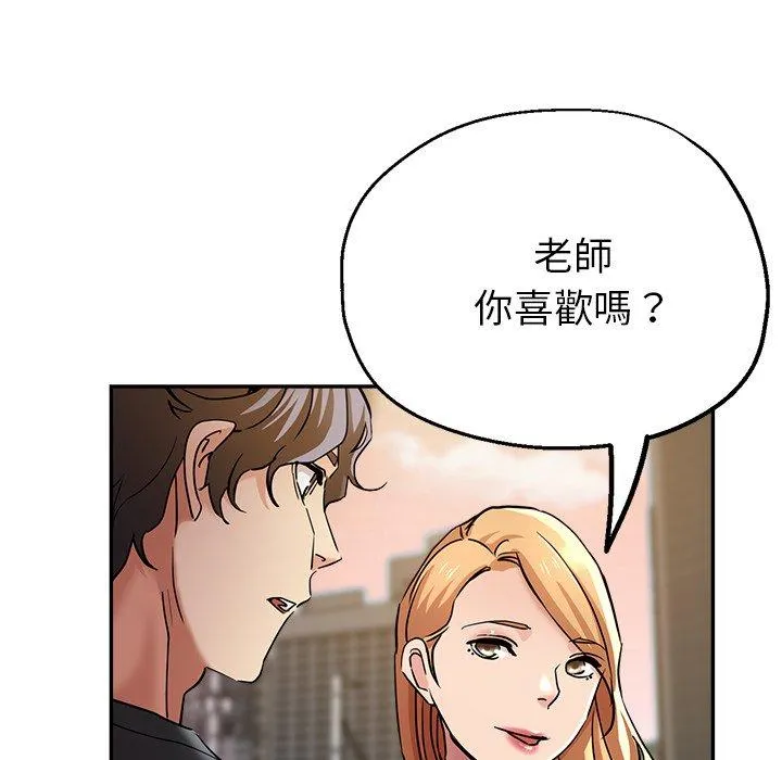 瑜珈初体验 第22话 第23页
