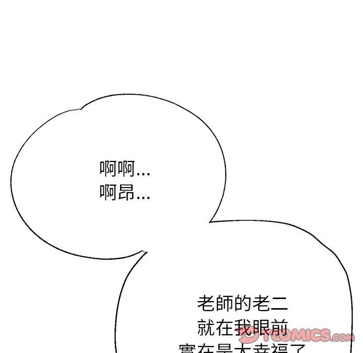 瑜珈初体验 第22话 第156页