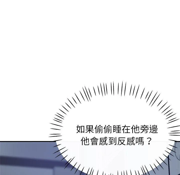 瑜珈初体验 第22话 第73页