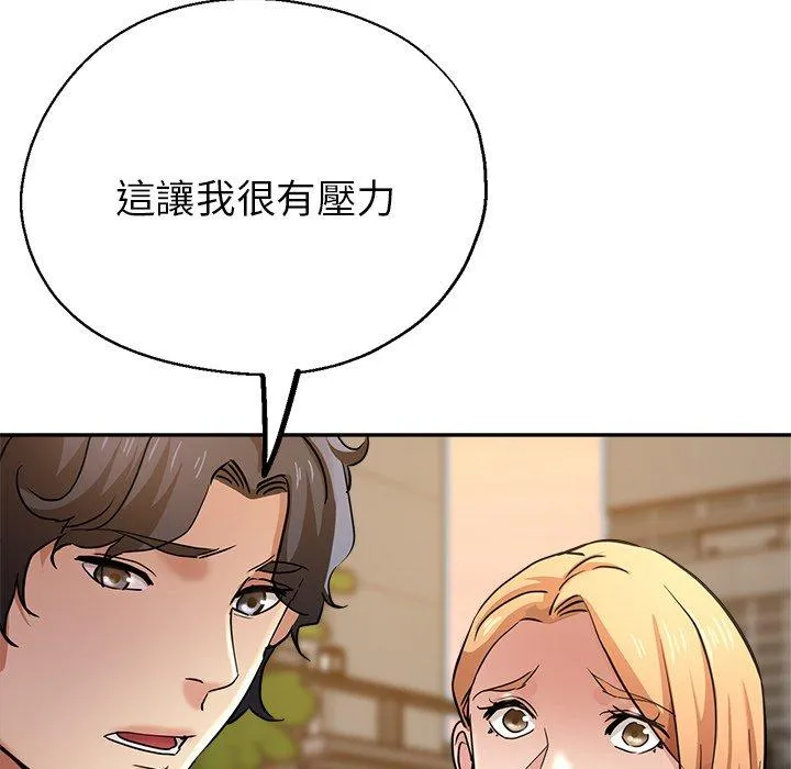 瑜珈初体验 第22话 第31页