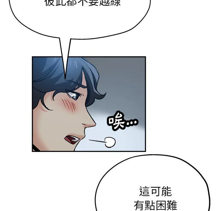 瑜珈初体验 第22话 第135页