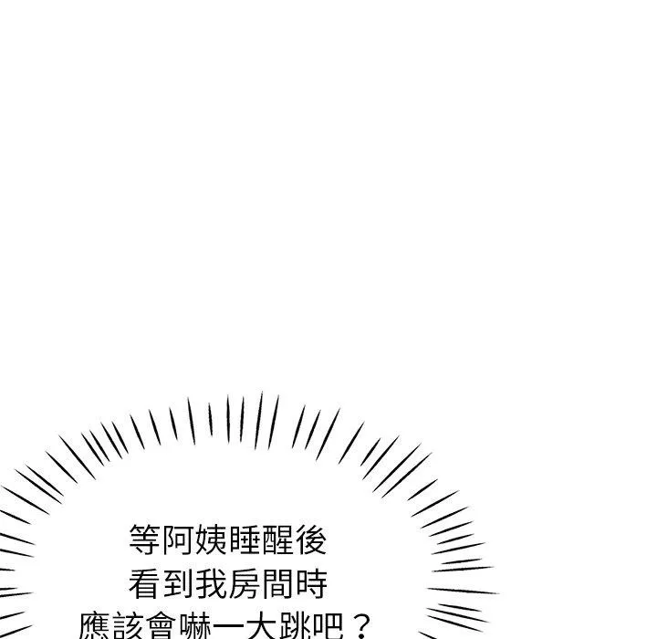 瑜珈初体验 第22话 第101页