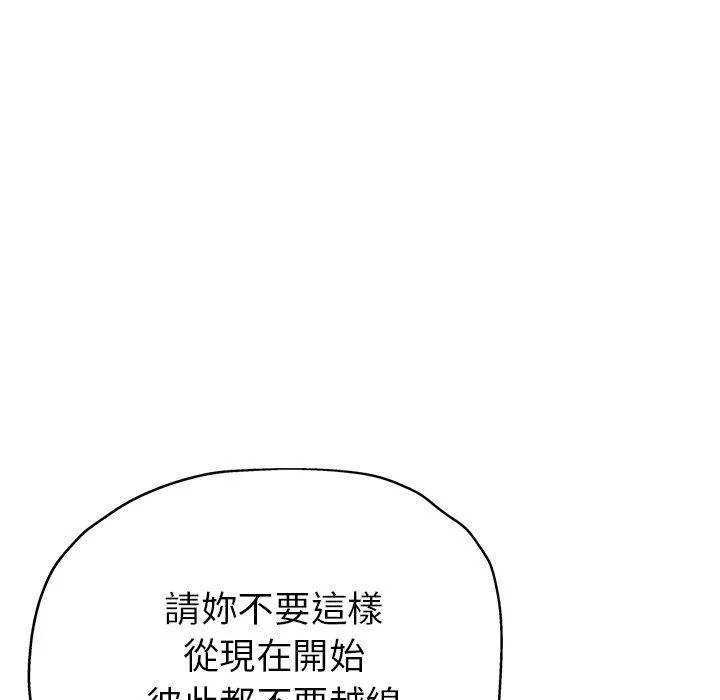 瑜珈初体验 第22话 第134页