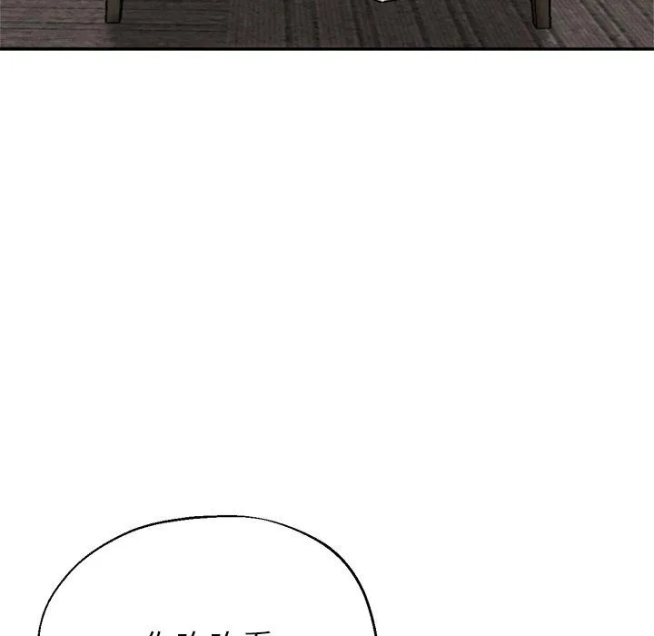 瑜珈初体验 第22话 第56页