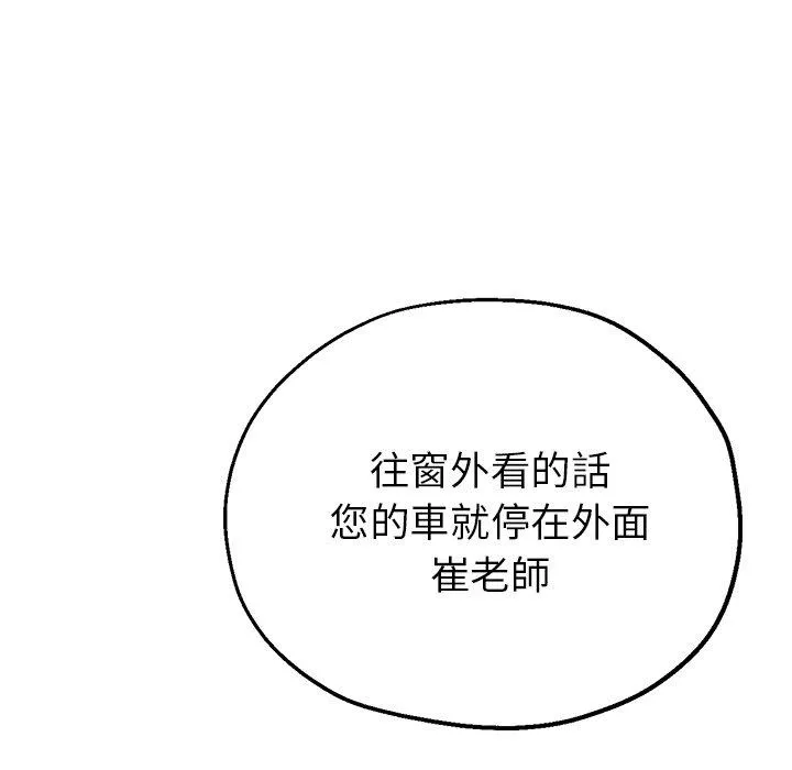 瑜珈初体验 第22话 第10页