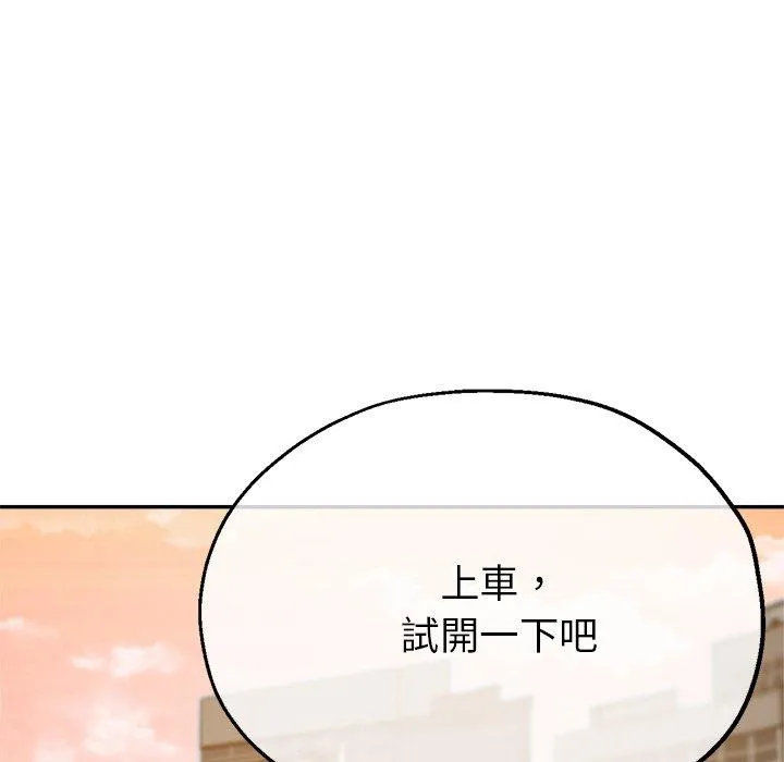 瑜珈初体验 第22话 第25页