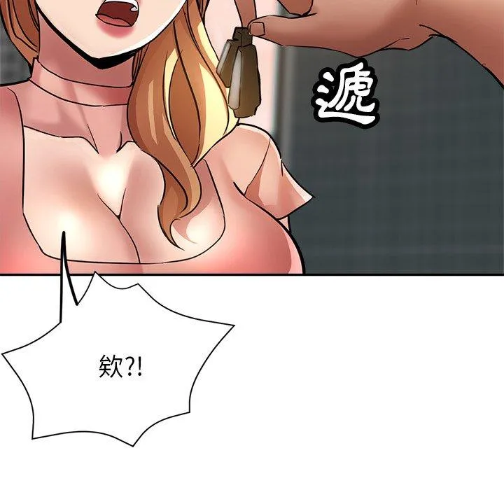 瑜珈初体验 第22话 第29页