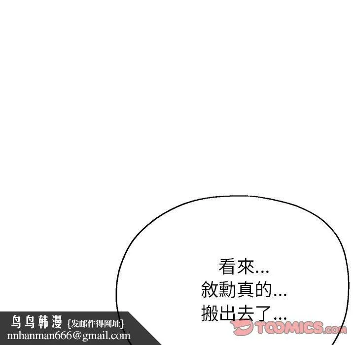 瑜珈初体验 第22话 第84页