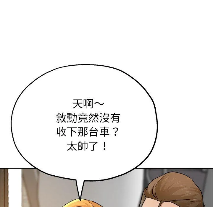 瑜珈初体验 第22话 第41页