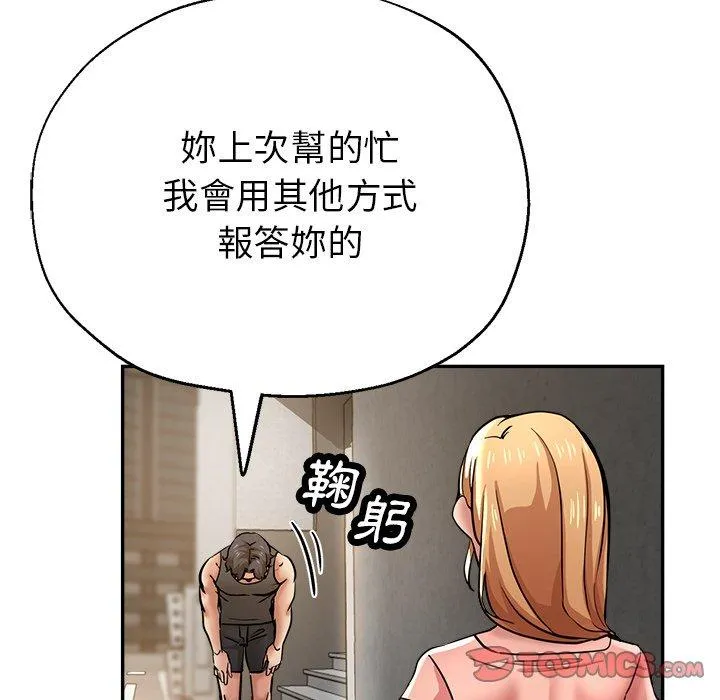 瑜珈初体验 第22话 第39页