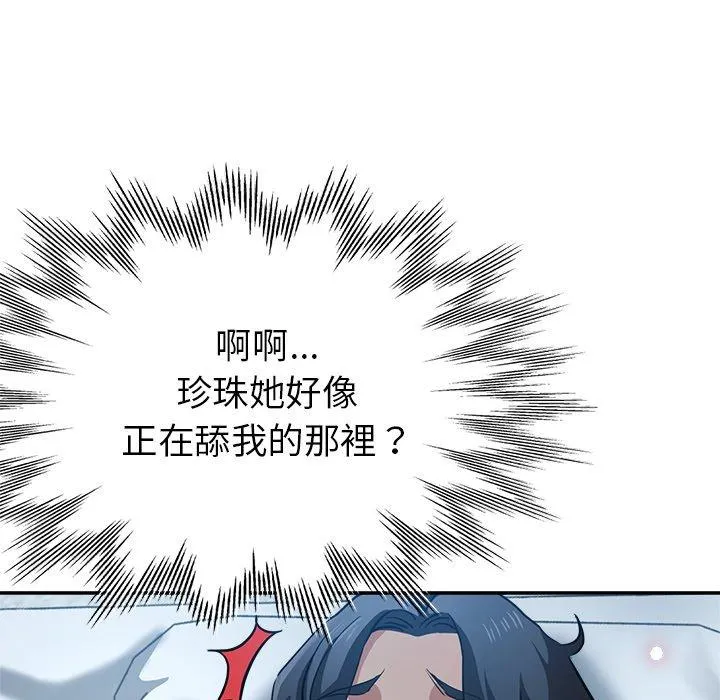瑜珈初体验 第22话 第127页