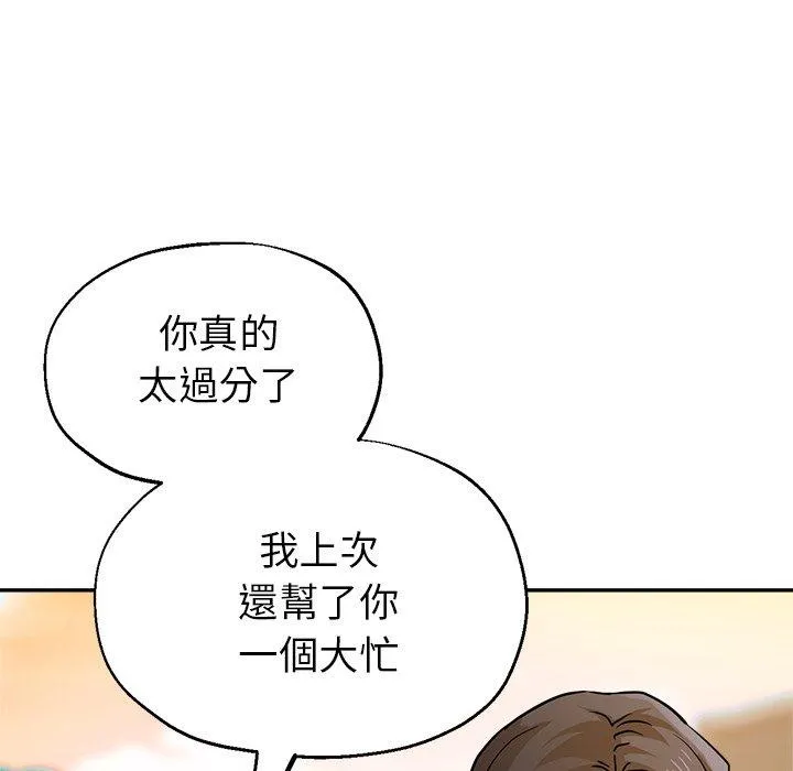 瑜珈初体验 第22话 第36页