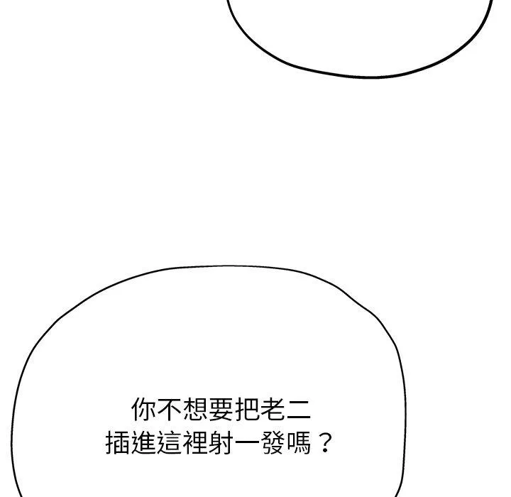 瑜珈初体验 第22话 第136页