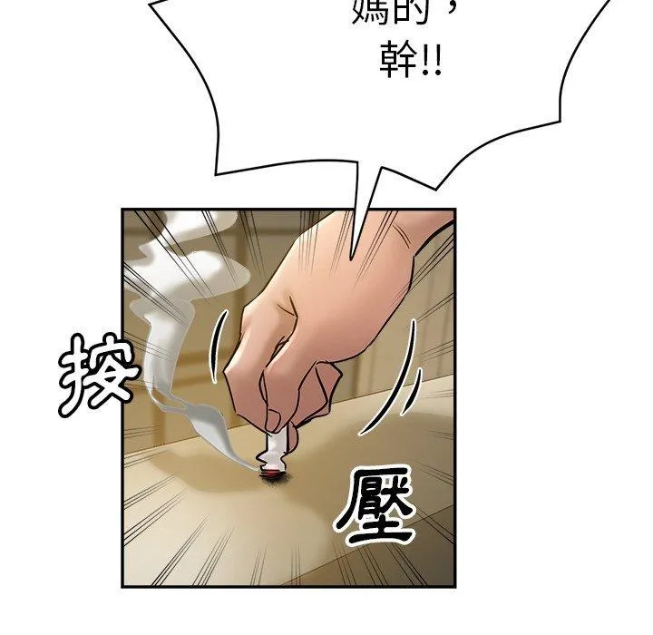 瑜珈初体验 第22话 第51页