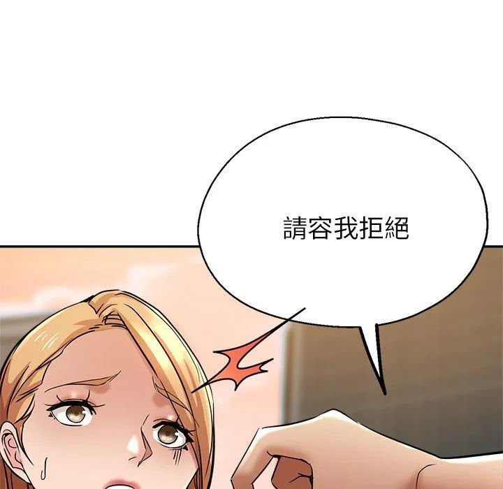 瑜珈初体验 第22话 第28页