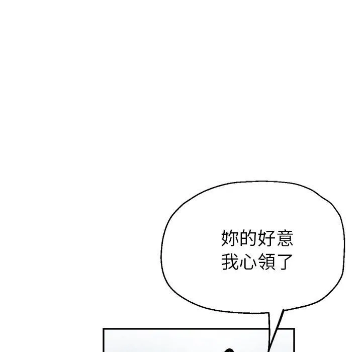 瑜珈初体验 第22话 第34页