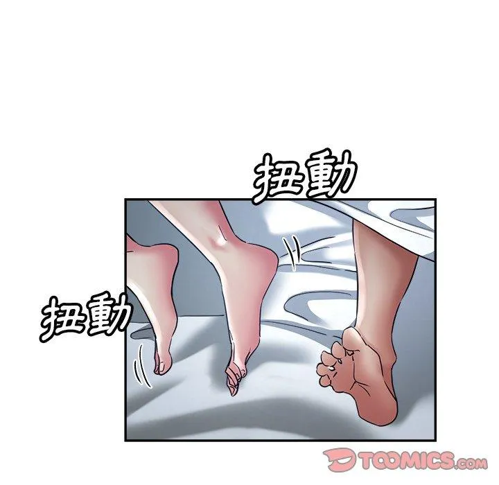 瑜珈初体验 第22话 第66页