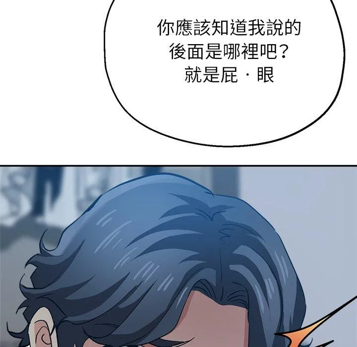 瑜珈初体验 第22话 第164页