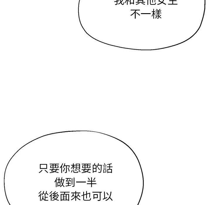 瑜珈初体验 第22话 第161页