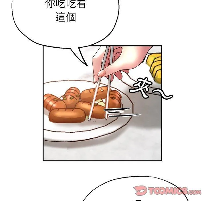 瑜珈初体验 第22话 第57页
