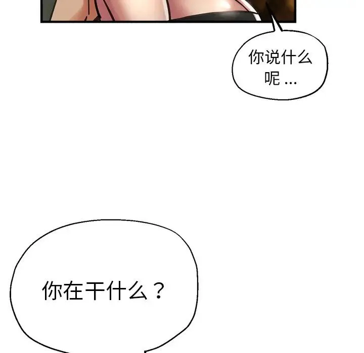 瑜珈初体验 第38話 第62页