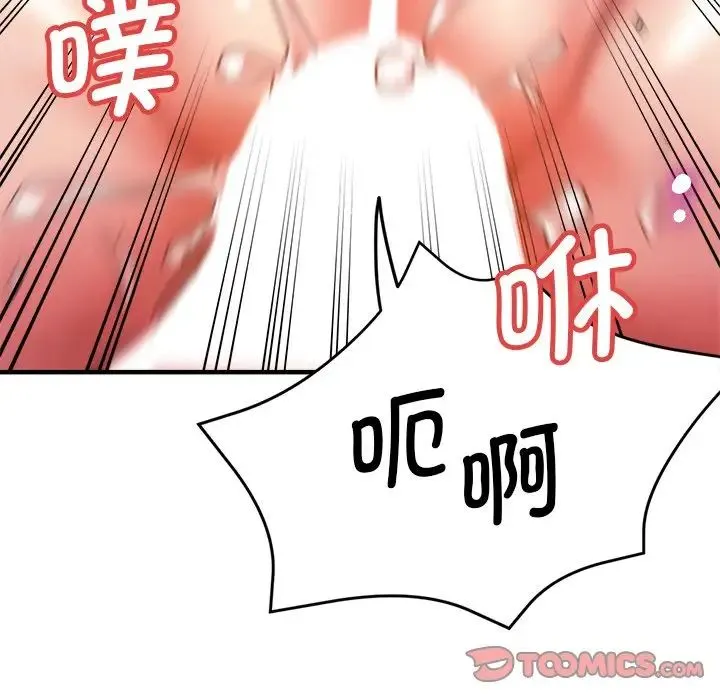 瑜珈初体验 第38話 第39页