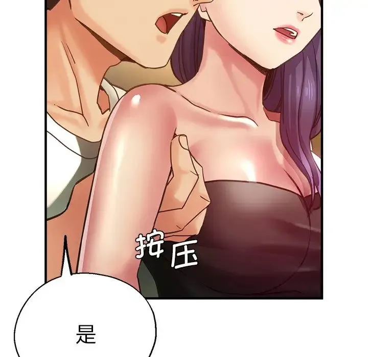 瑜珈初体验 第38話 第67页