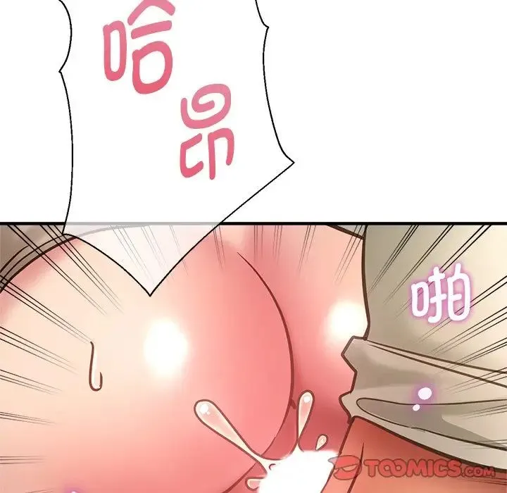 瑜珈初体验 第38話 第105页