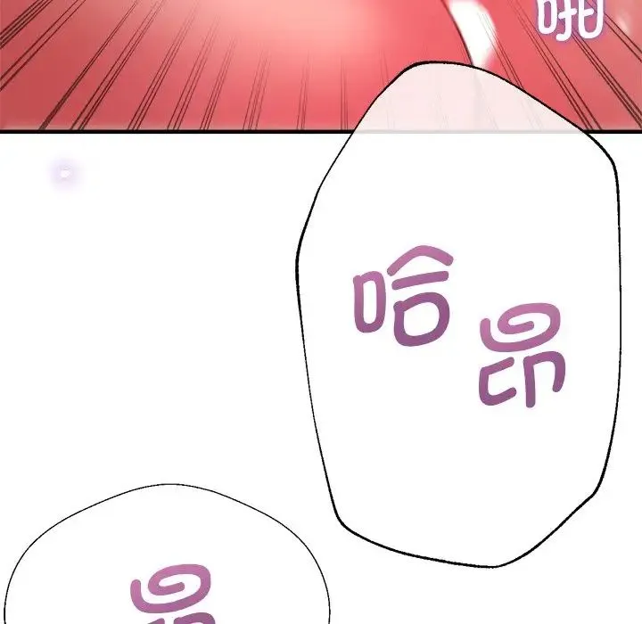 瑜珈初体验 第38話 第28页