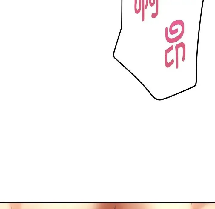 瑜珈初体验 第38話 第5页