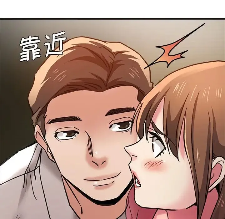 瑜珈初体验 第38話 第151页