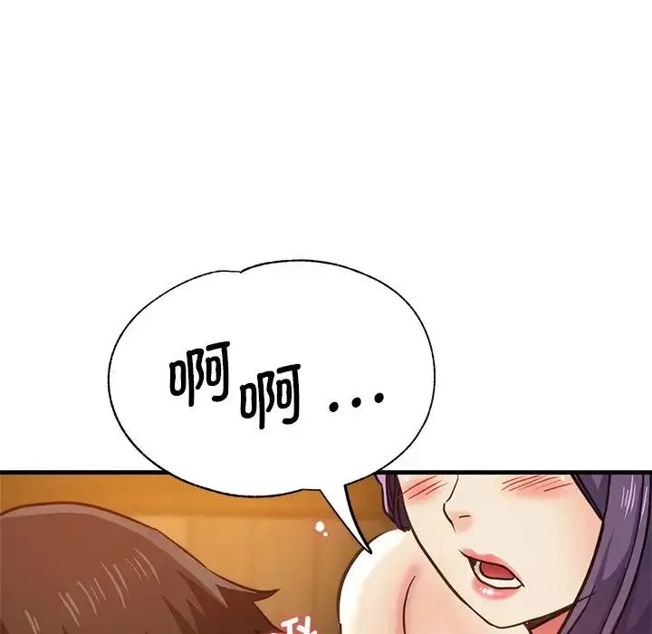 瑜珈初体验 第38話 第83页