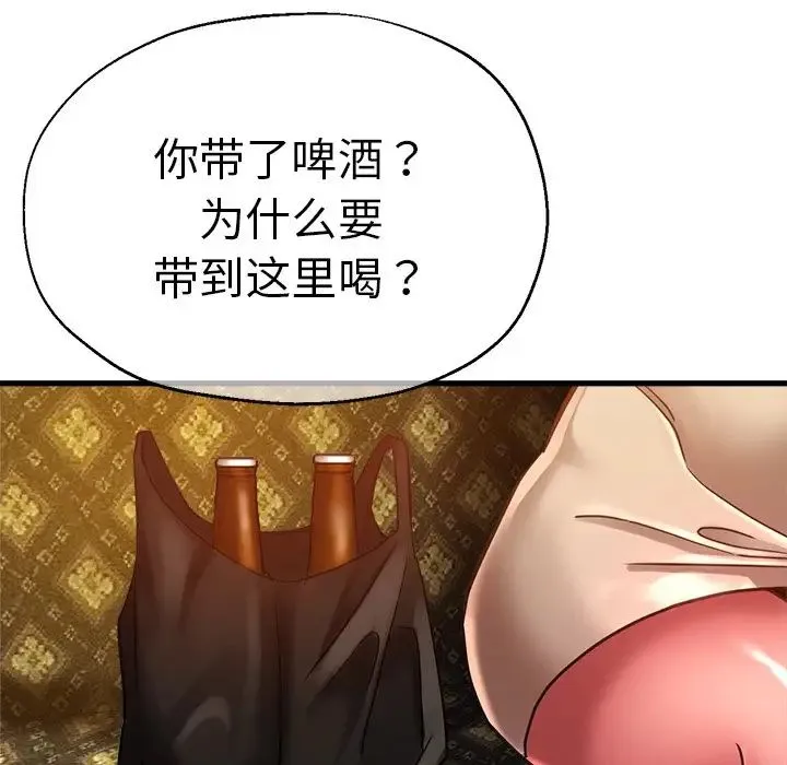 瑜珈初体验 第38話 第50页