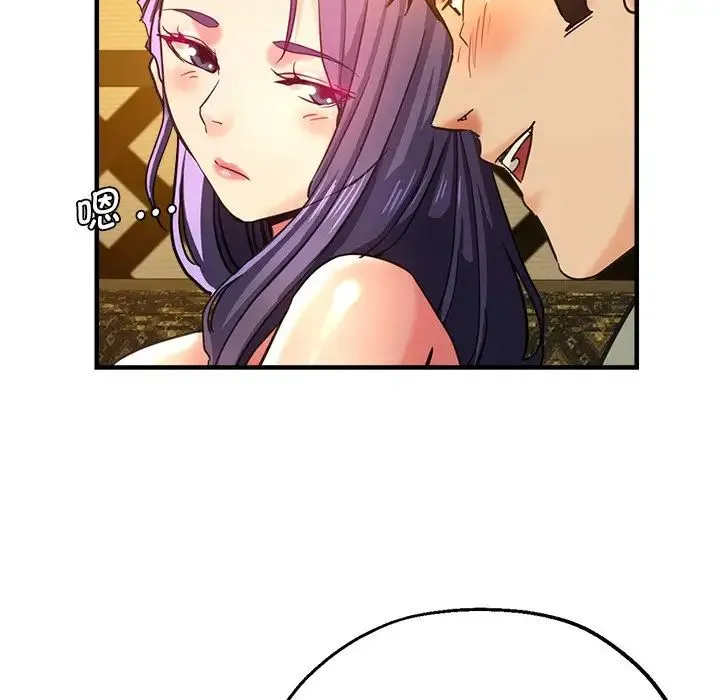 瑜珈初体验 第38話 第71页