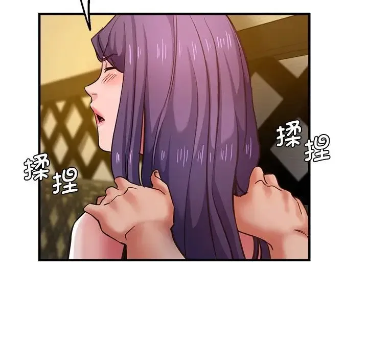 瑜珈初体验 第38話 第59页
