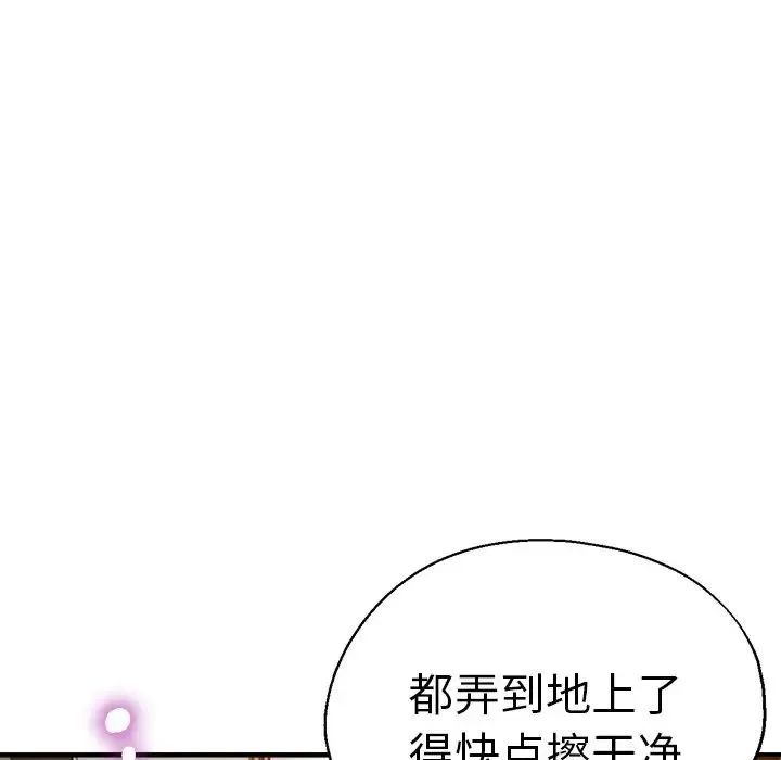 瑜珈初体验 第38話 第40页
