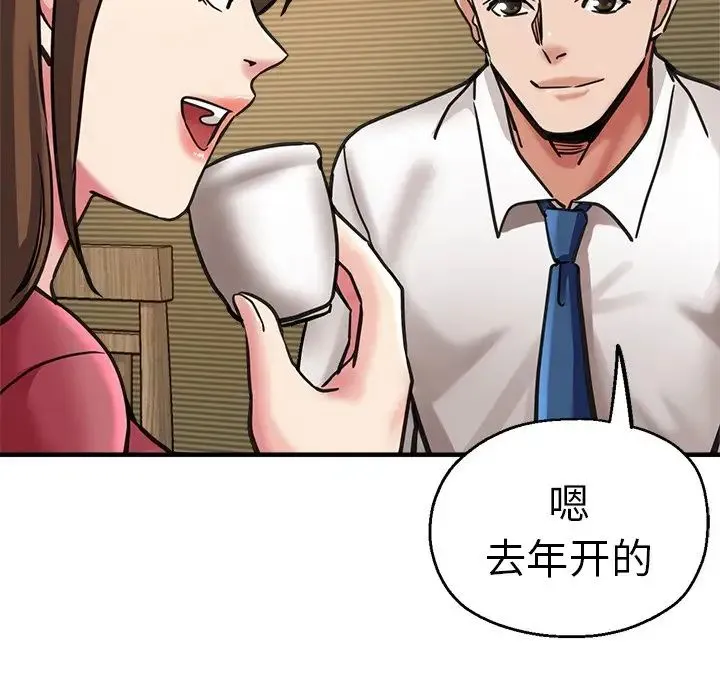 瑜珈初体验 第38話 第126页