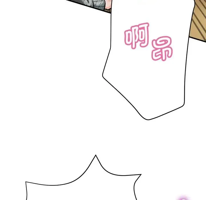瑜珈初体验 第38話 第36页