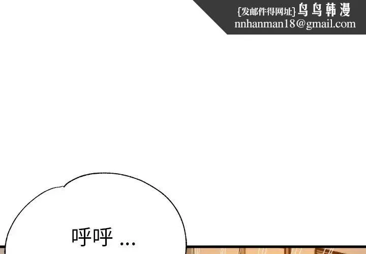 瑜珈初体验 第38話 第1页