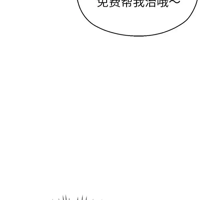 瑜珈初体验 第38話 第131页