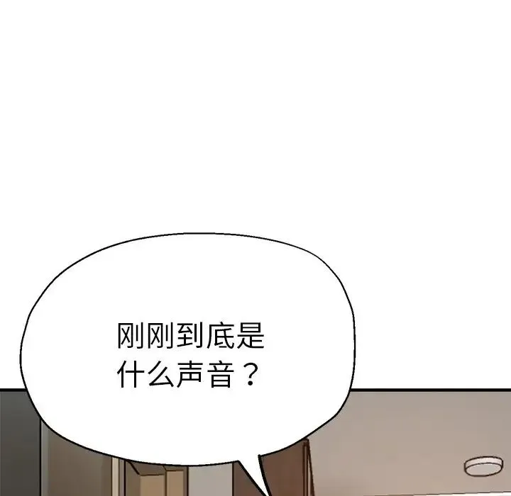 瑜珈初体验 第38話 第43页