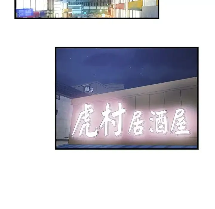 瑜珈初体验 第38話 第47页
