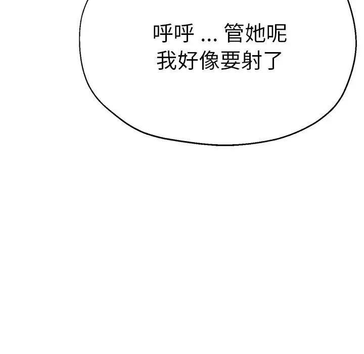 瑜珈初体验 第38話 第32页