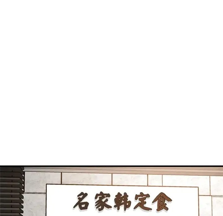 瑜珈初体验 第38話 第121页